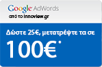 Google Adwords coupon